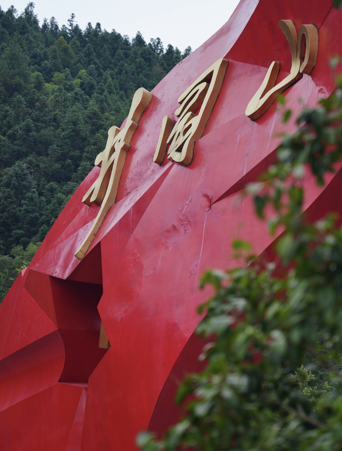 井冈山研学地点